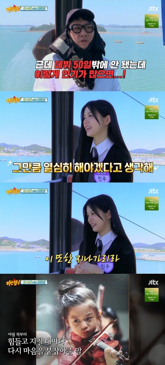 JTBC '아는 형님' 방송화면 갈무리