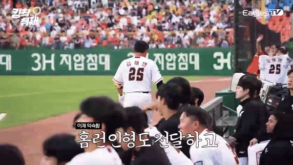 (유튜브 채널 'Eagles TV' 갈무리)