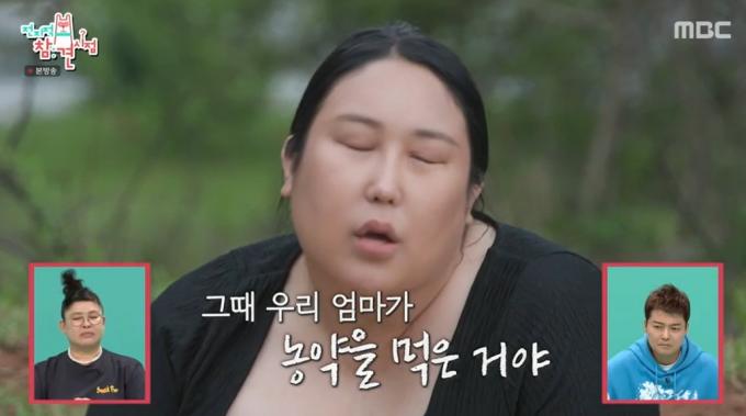 (MBC '전지적 참견 시점' 방송 화면 갈무리)