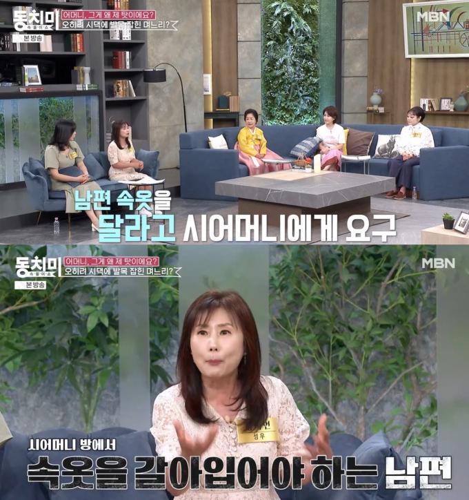 (MBN '속풀이쇼 동치미' 방송 화면 갈무리)
