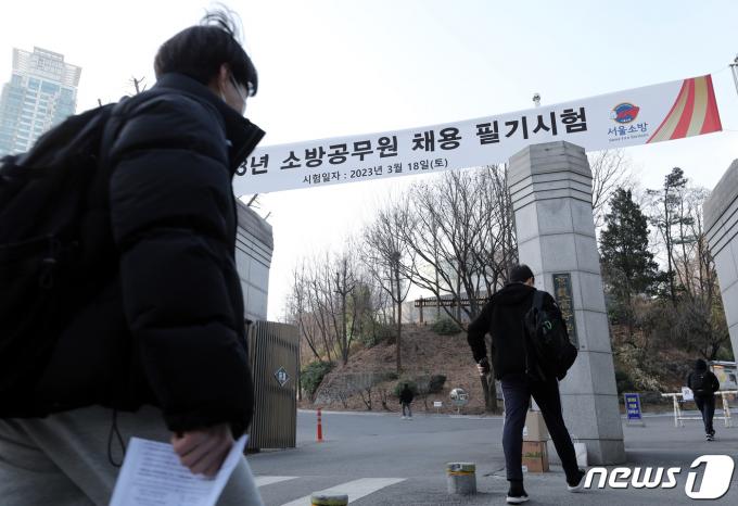 소방공무원 채용 필기 시험장으로 들어가는 응시자들. /뉴스1 ⓒ News1 박정호 기자