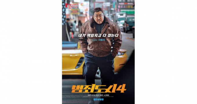 영화 범죄도시4가 흥행을 이어가면서 개볼 33일째 누적 관객 수 1100만85명을 넘겼다. /사진=범죄도시4 포스터