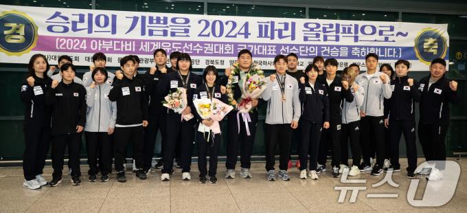 [사진] 아부다비 세계선수권 마치고 돌아온 유도대표팀 '金2, 銅3 쾌거'