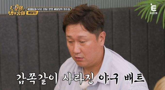 (티캐스트 E채널 '토요일은 밥이 좋아' 방송 화면)