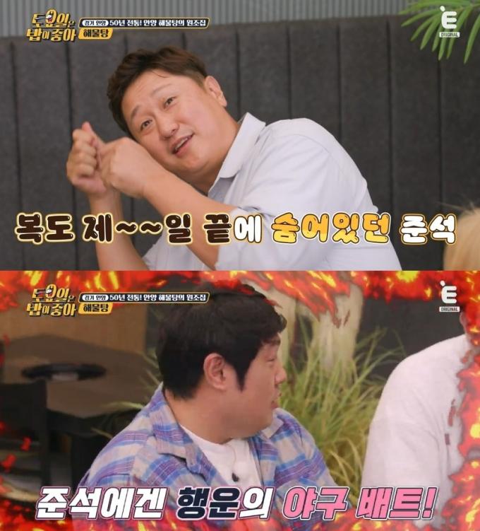 (티캐스트 E채널 '토요일은 밥이 좋아' 방송 화면)