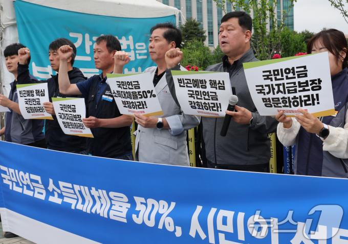 [사진] '국민연금 소득대체율 50%' 촉구 기자회견