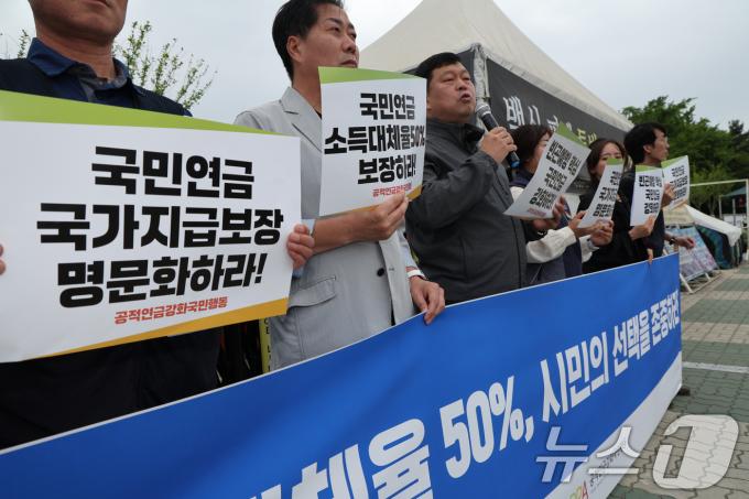 [사진] 공적연금강화행동, '국민연금 소득대체율 50% 촉구'
