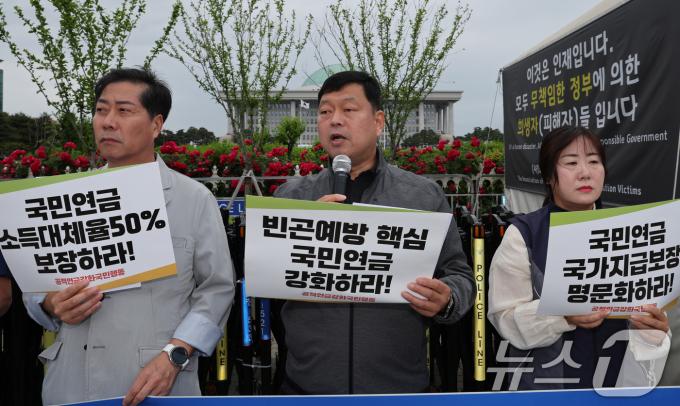 [사진] '국민연금 소득대체율 50%' 촉구 기자회견
