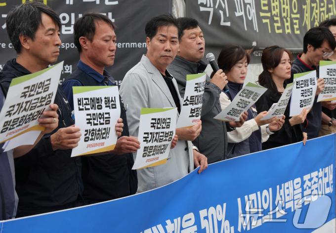 [사진] 공적연금강화행동, '국민연금 소득대체율 50% 촉구'