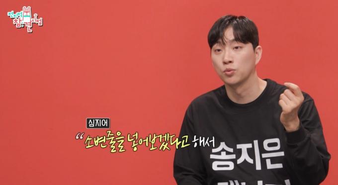 (MBC '전지적 참견 시점' 방송 화면)