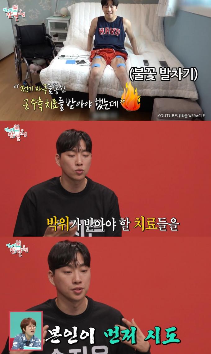 (MBC '전지적 참견 시점' 방송 화면)