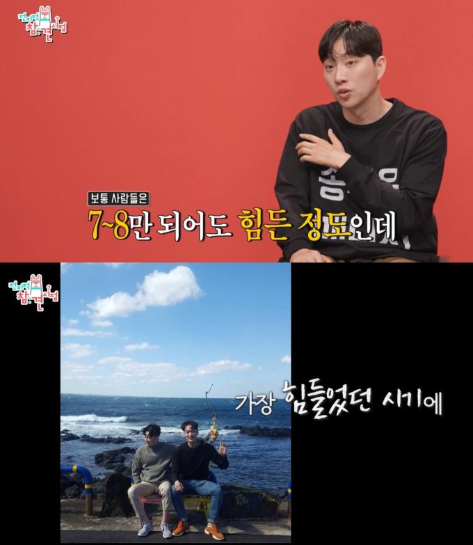 (MBC '전지적 참견 시점' 방송 화면)