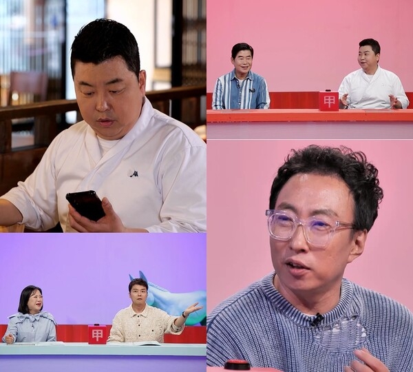 / 사진=KBS2 ‘사장님 귀는 당나귀 귀’