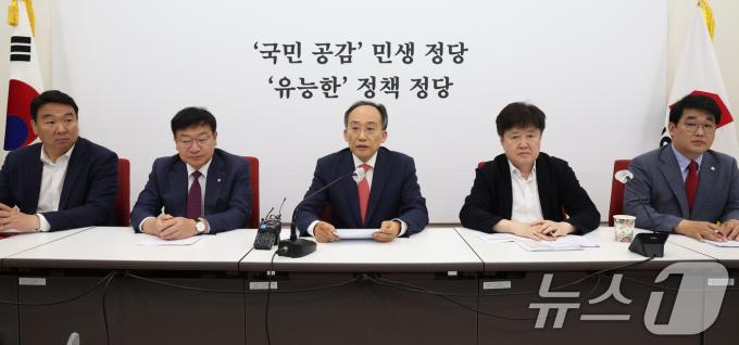 [사진] 추경호 원내대표, 연금개혁안 관련 기자간담회