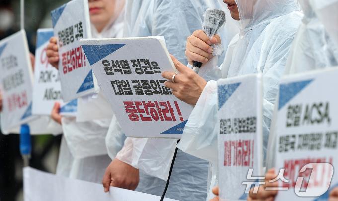 [사진] '윤석열 정권 대일 굴종외교 중단하라!'
