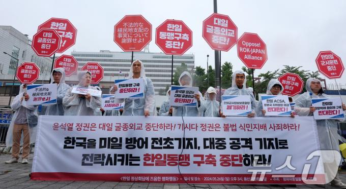[사진] 평통사, 한일동맹 구축 중단 촉구!
