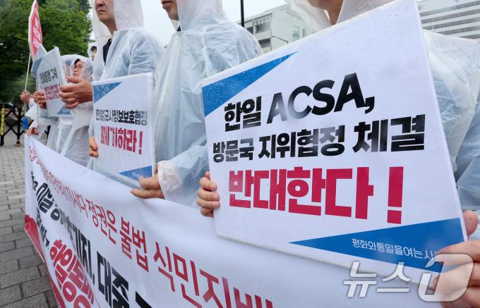 [사진] '한일 ACSA, 방문국 지위협정 체결 반대!'