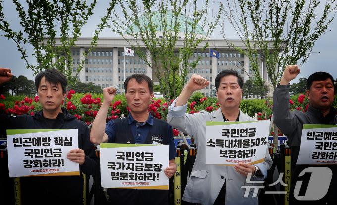 공적연금강화국민행동 회원들이 26일 서울 여의도 국회 앞에서 '국민연금 소득대체율 50%' 촉구 기자회견을 하고 있다. 2024.5.26/뉴스1 ⓒ News1 송원영 기자