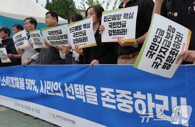 [뉴스1 PICK]여야 '연금개혁' 동상이몽…21대 처리 '난항'