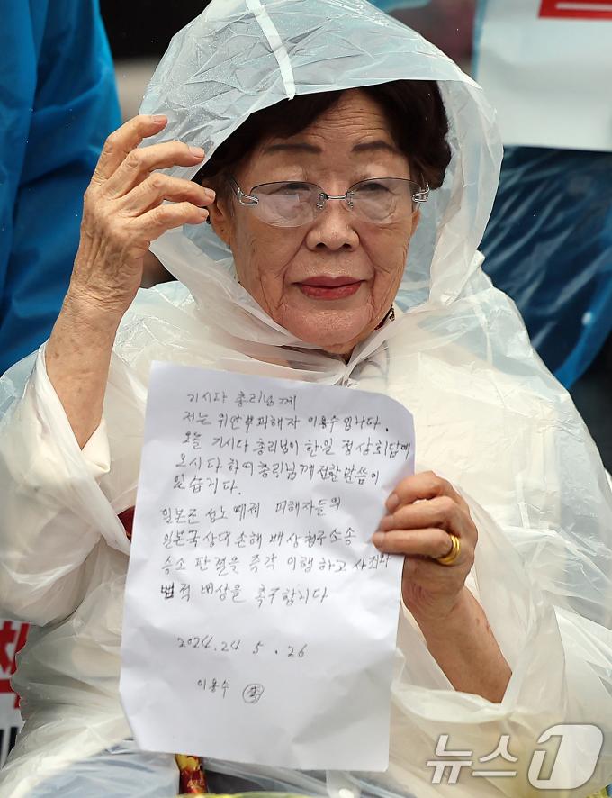 [사진] 이용수 할머니, 기시다 총리에게 전하는 말