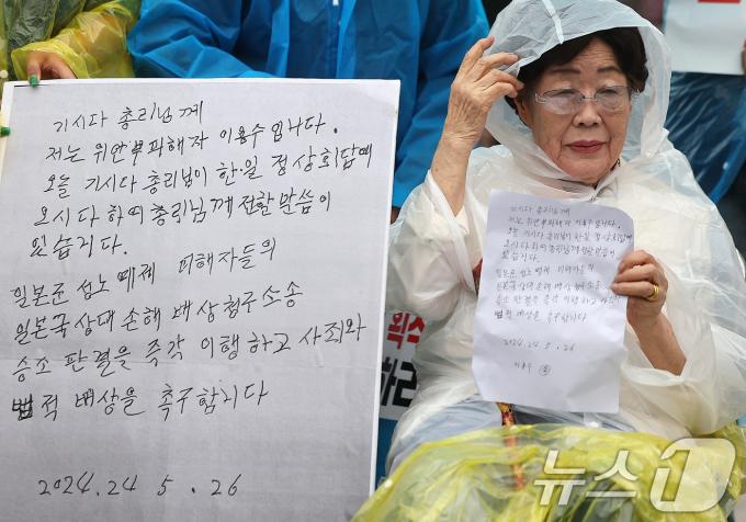 [사진] 이용수 할머니, 일본의 사죄와 법적 배상 촉구