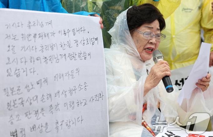 [사진] 이용수 할머니, 일본의 사죄와 법적 배상 촉구