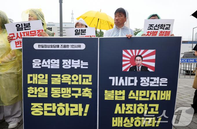 [사진] 대일 굴욕외교·한일 동맹구축 중단하라!