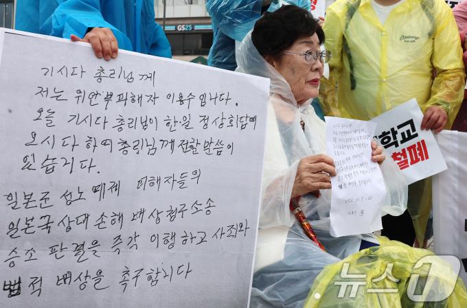 [사진] 편지 들어보이는 이용수 할머니