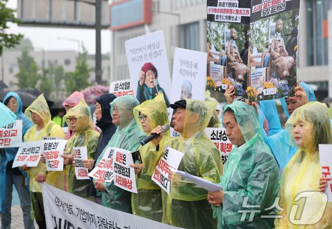 [사진] '한일정상회담 규탄 기자회견'