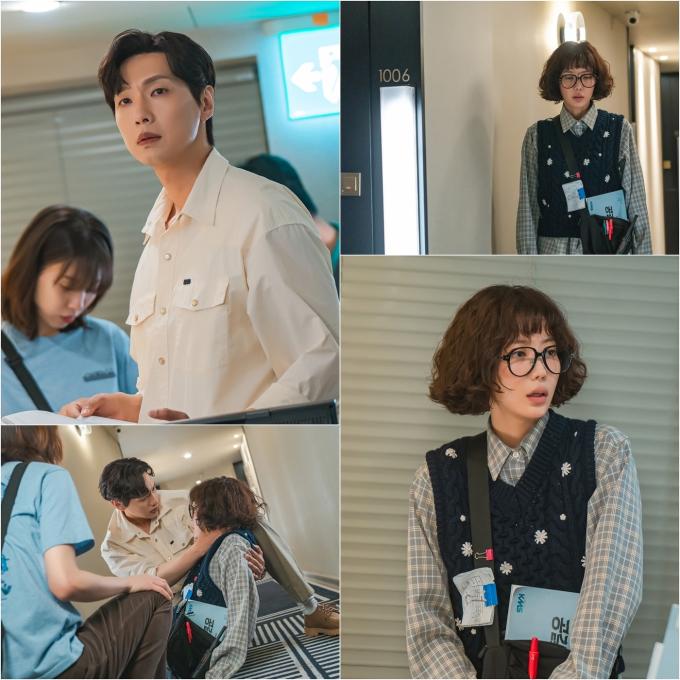'마녀와 순정남' 방송화면 캡처