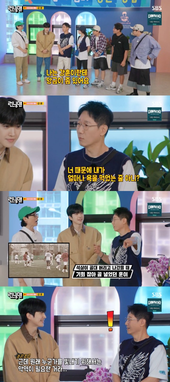 SBS '런닝맨' 방송 화면 캡처