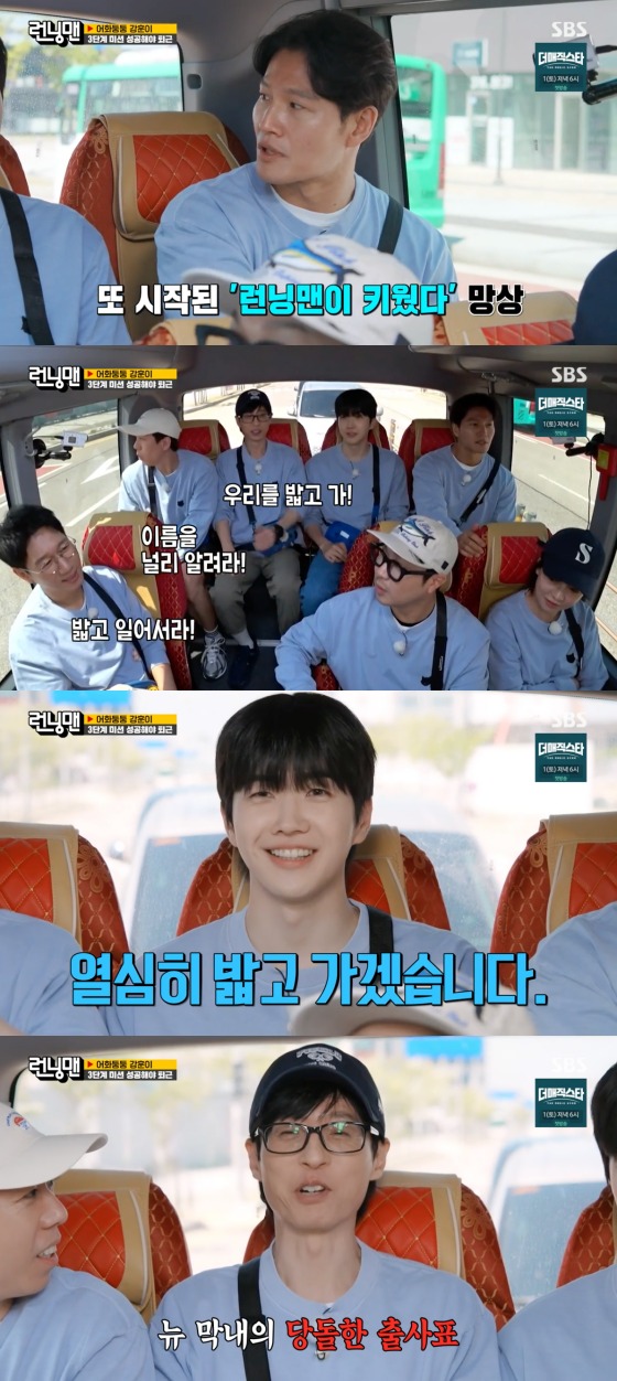 SBS '런닝맨' 방송 화면 캡처
