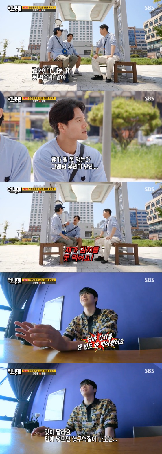SBS '런닝맨' 방송 화면 캡처