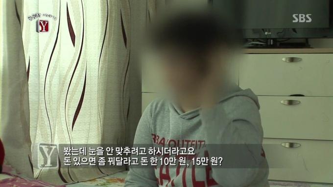 ('궁금한 이야기 Y')