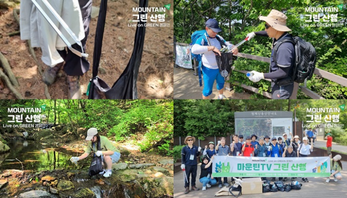 마운틴TV는 지난 19일 서울 소재의 청계산에서 친환경 산행문화 조성 및 자연 환경 보호를 위한 '그린산행'을 진행했다. /사진=마운틴TV 제공