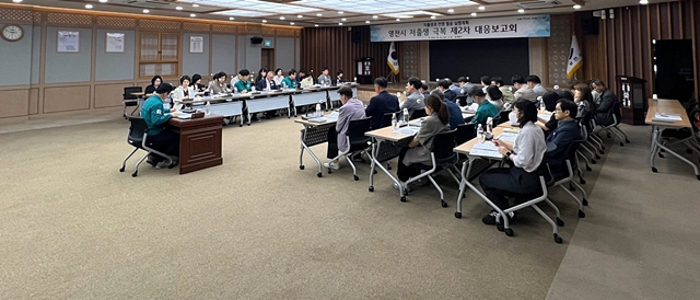 지난 24일 영천시청 대회의실에서 '저출생과 전쟁 필승 실행계획' 과제별 대응보고회가 열리고 있다./사진제공=경북 영천시