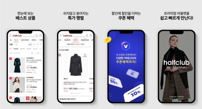 LF 하프클럽이 협력사와 협업을 강화한 결과 지난달 매출이 전년 동기 대비 약 49% 증가했다고 27일 밝혔다. /사진=LF하프클럽