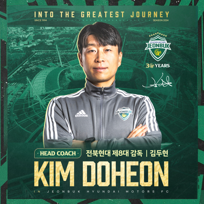 K리그 전북 감독으로 선임된 김두현. /사진= 전북구단