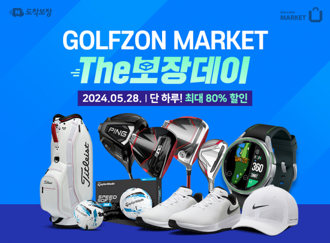 골프존마켓 스마트스토어가 오는 28일 최대 80% 할인된 가격으로 골프용품을 구매할 수 있는 ‘THE 보장데이’ 이벤트를 진행한다. /사진= 골프존커머스