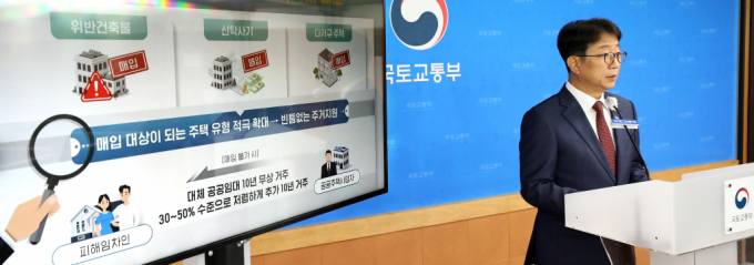 박상우 국토부 장관이 27일 오후 정부세종청사에서 전세사기 피해자 주거안정 지원 강화방안을 내놨다. /사진=뉴스1
