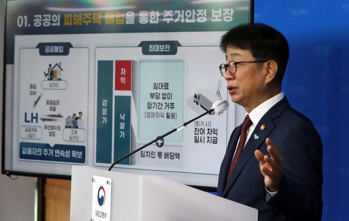 박상우 국토부 장관이 27일 정부세종청사에서 전세사기 피해자 주거안정 지원 방안을 발표했다. /사진=뉴스1
