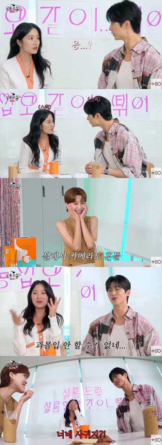 '살롱드립2' 캡처