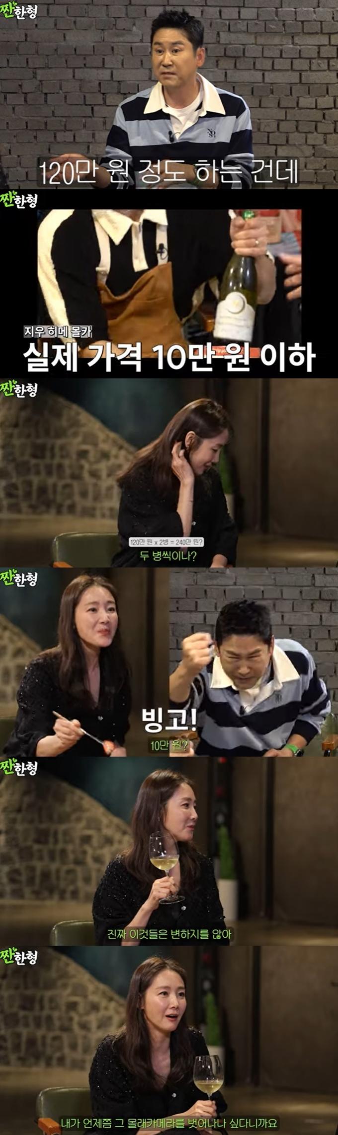 유튜브 콘텐츠 '짠한형 신동엽' 화면 캡처