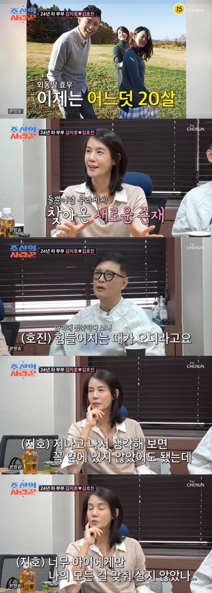 TV조선 '조선의 사랑꾼' 캡처