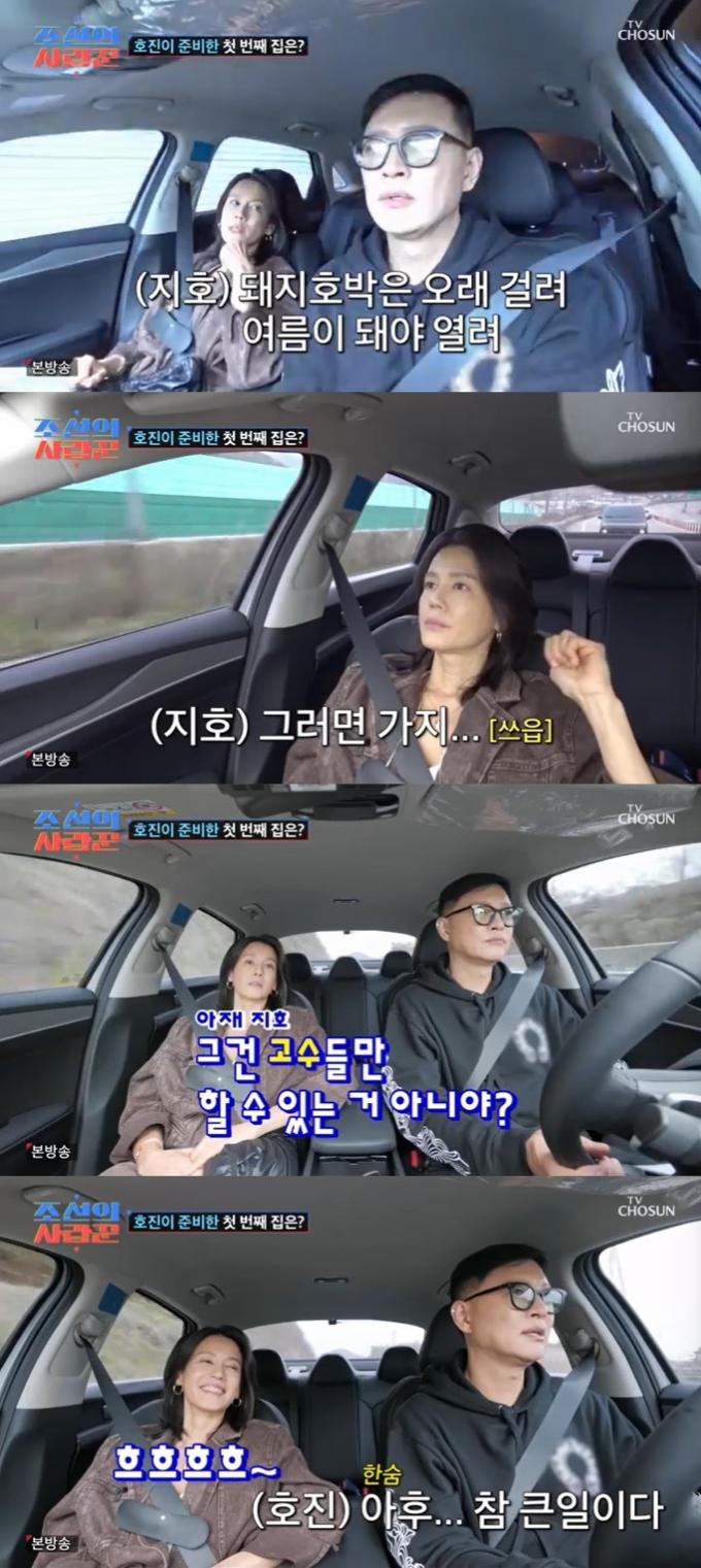 TV조선 '조선의 사랑꾼' 캡처