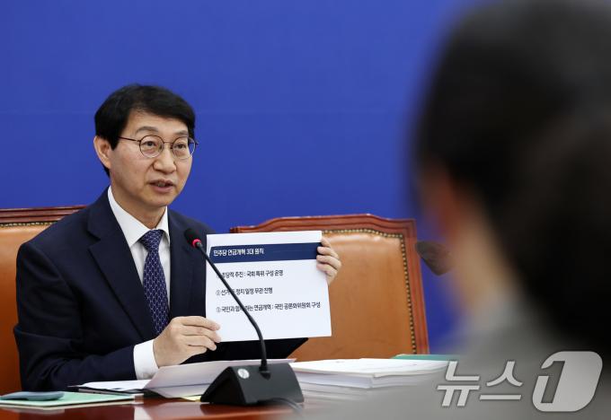 국회 연금개혁특별위원회 야당 간사인 김성주 더불어민주당 의원이 27일 오전 서울 여의도 국회에서 열린 21대 국회 임기 내 연금개혁(안) 청리 촉구 기자간담회에서 발언하고 있다. 2024.5.27/뉴스1 ⓒ News1 구윤성 기자