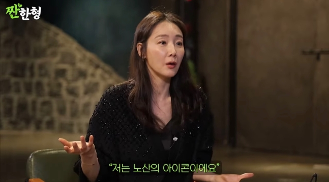 최지우가 본인을 노산의 아이콘이라고 밝혀 관심을 모은다. /사진='짠한형 신동엽 '유튜브 캡처