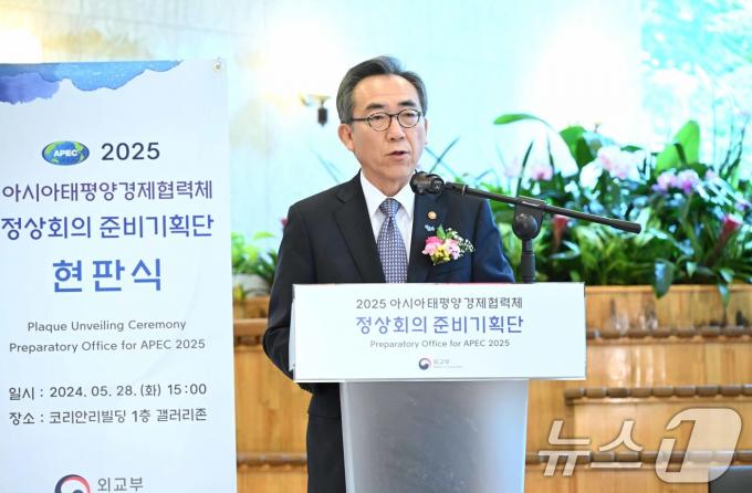 [사진] 인사말 하는 조태열 외교부 장관