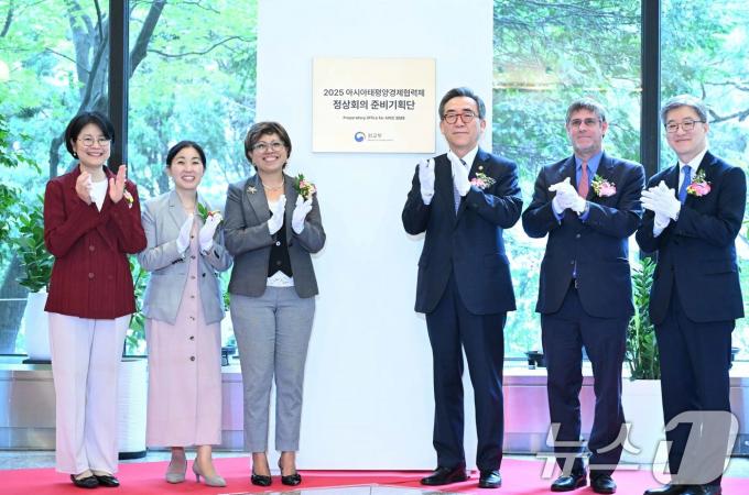 [사진] 2025 APEC 준비기획단 현판식