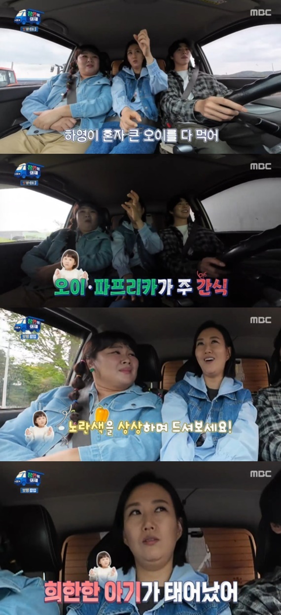 MBC '장안의 화제' 캡처